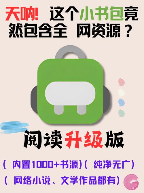 小书包APP