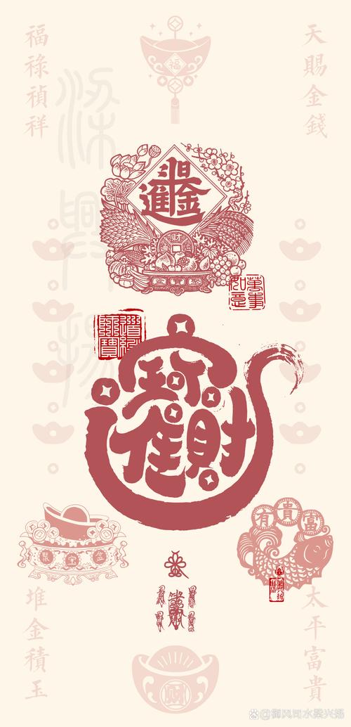 步步财进缩略图