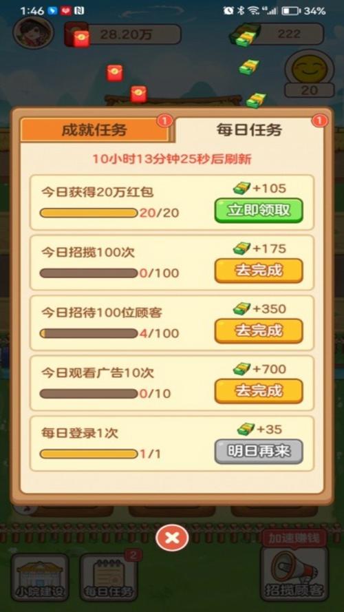 悠然人生红包版正版