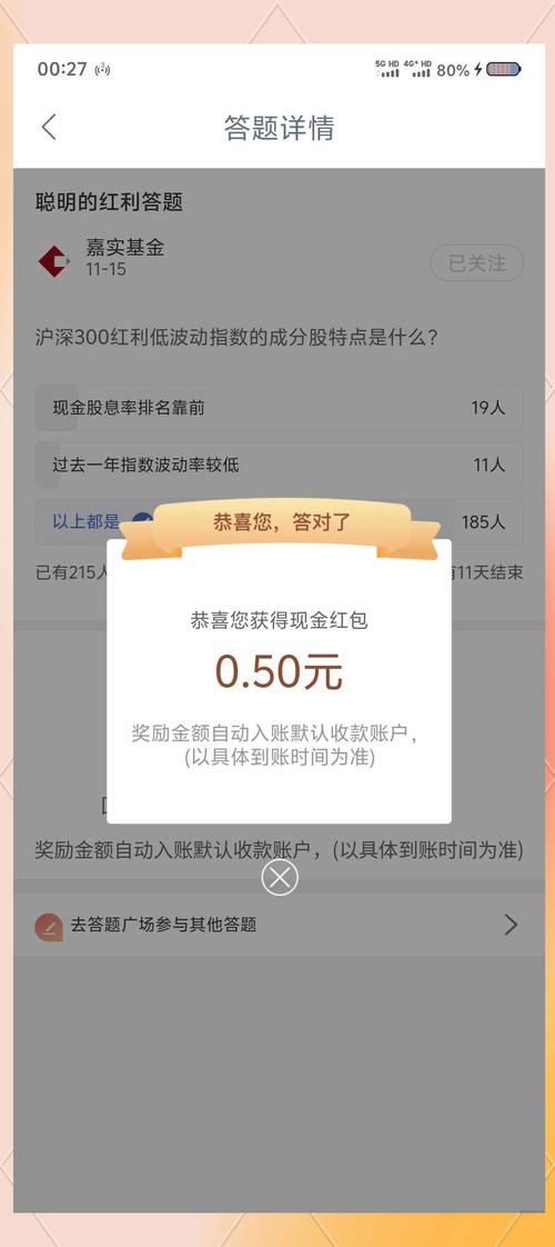 享赚答题V1.0.0