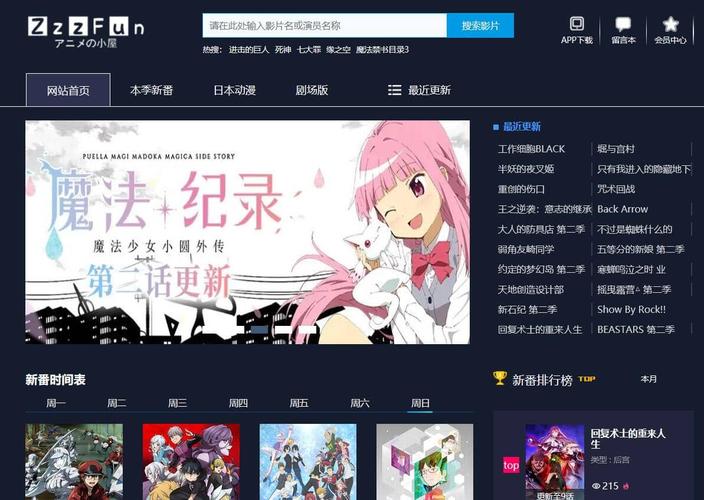zzzfun动漫网