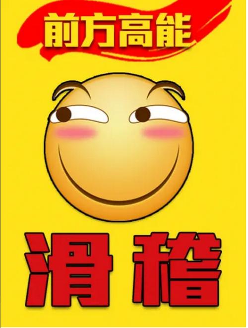 滑稽番官网版