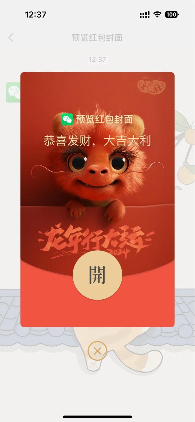 微信红包尾数控制挂找龙迪科技【附授权码】截图
