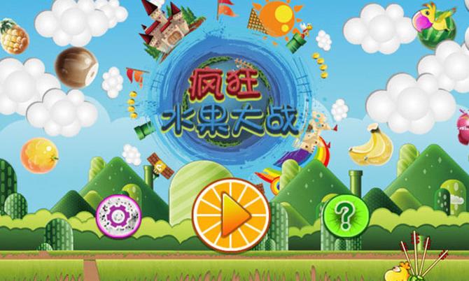 水果合成大战v0.23