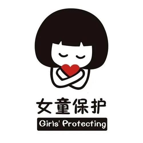 女子性侵
