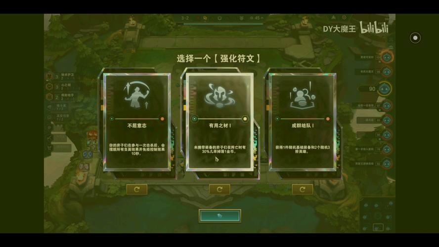 云顶之弈辅助脚本