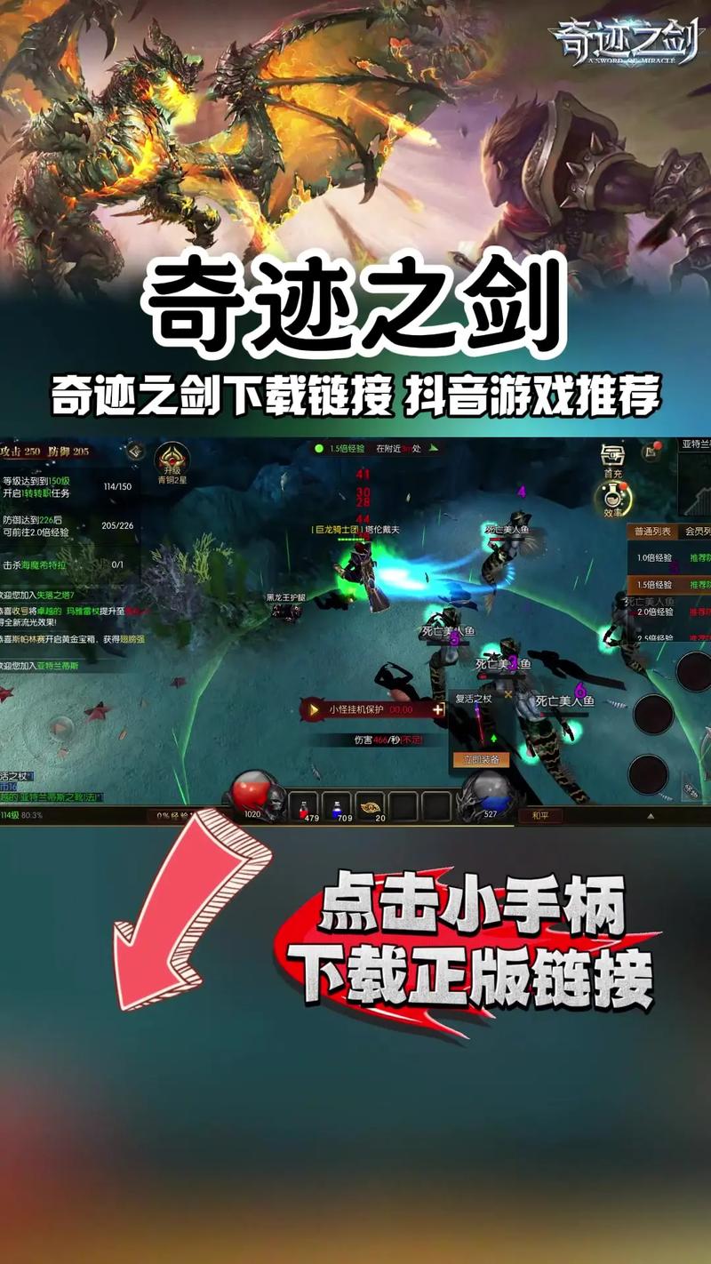 奇迹之剑自动做任务脚本