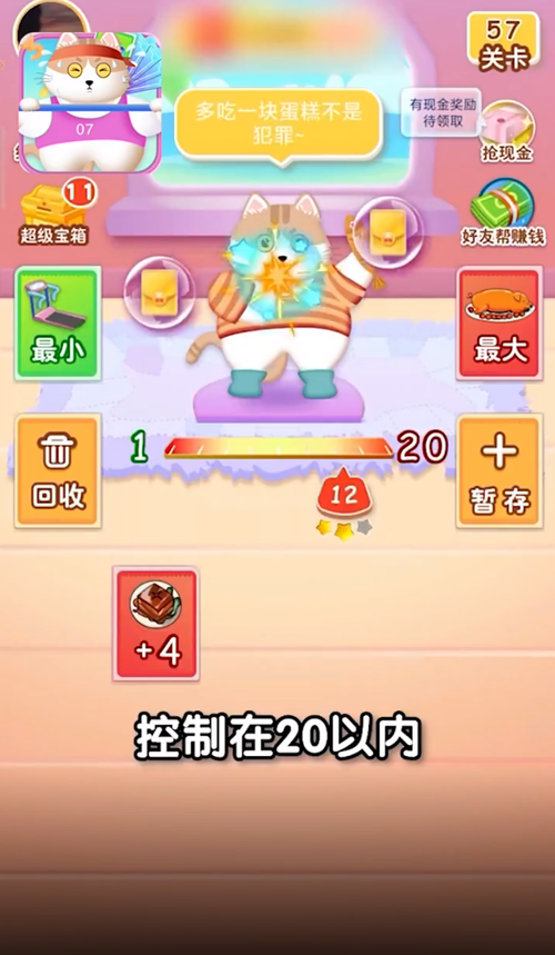 疯狂健身猫红包版安卓
