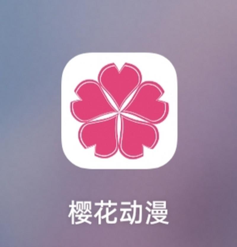 樱花动漫APP在线观看高清免费