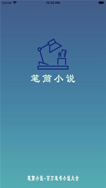 笔筒小说v1.23.02缩略图