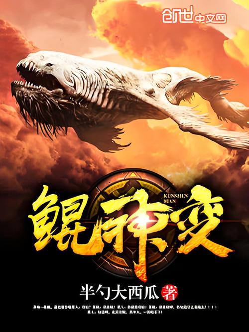 鲲神变红包版