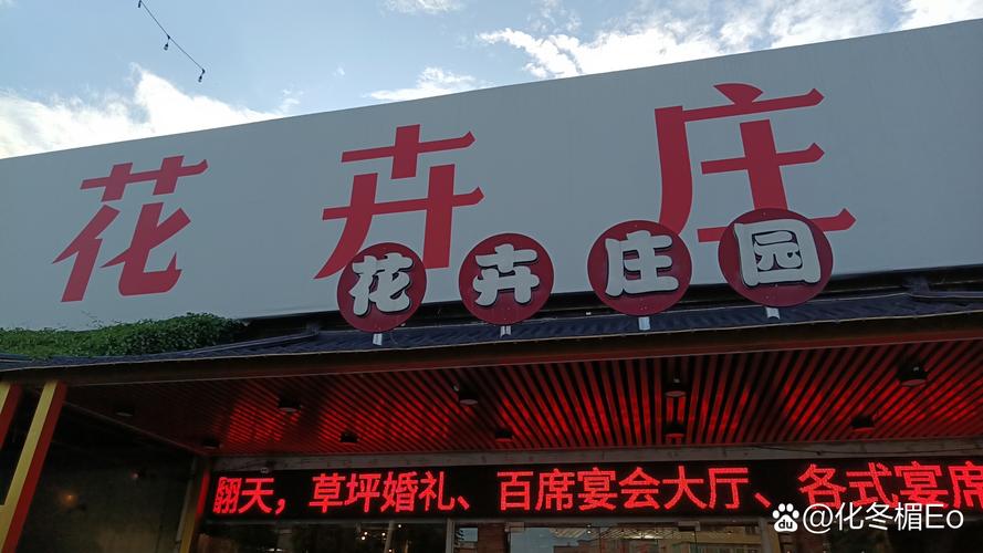 花花庄园赚钱版
