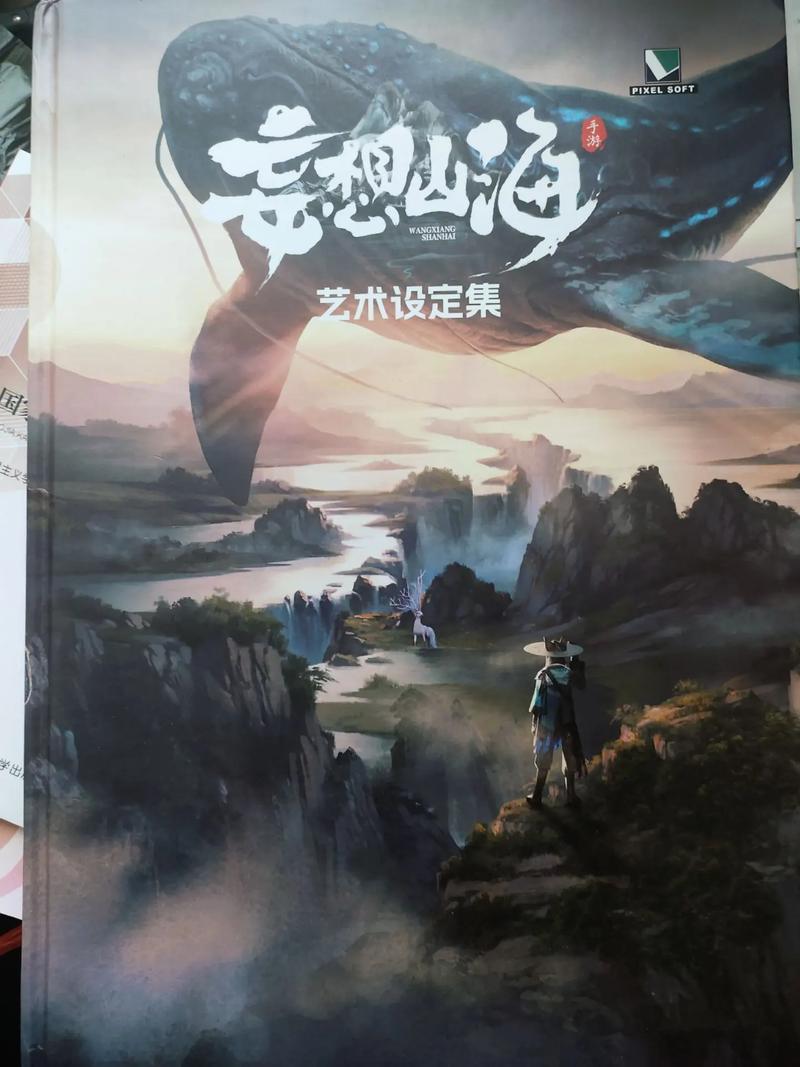 妄想山海辅助脚本手机版