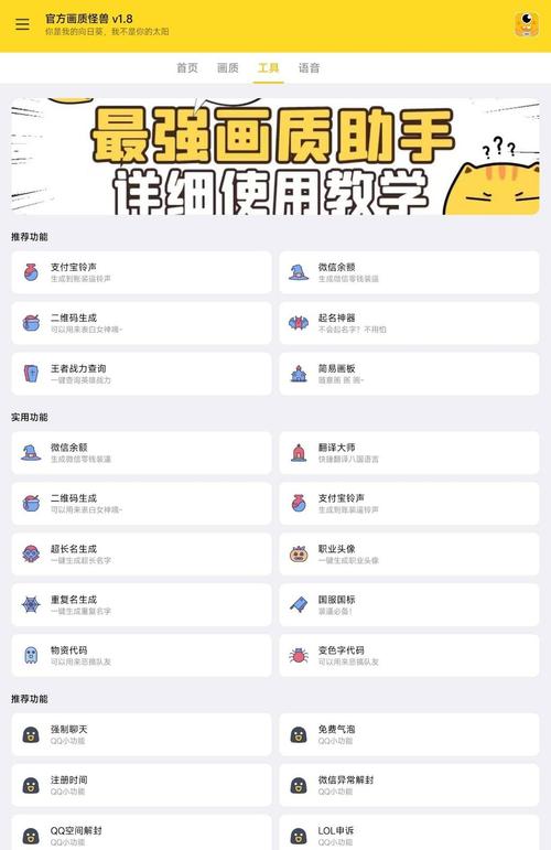 皮卡熊.TOP画质助手v1.0