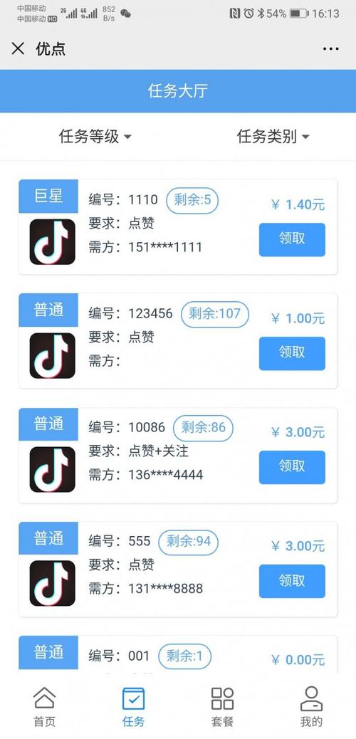 抖火兽点赞赚钱app最新版