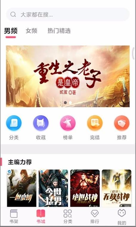 掌民小说免费阅读