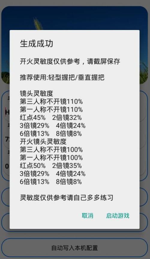 周小义灵敏度v1.0图标