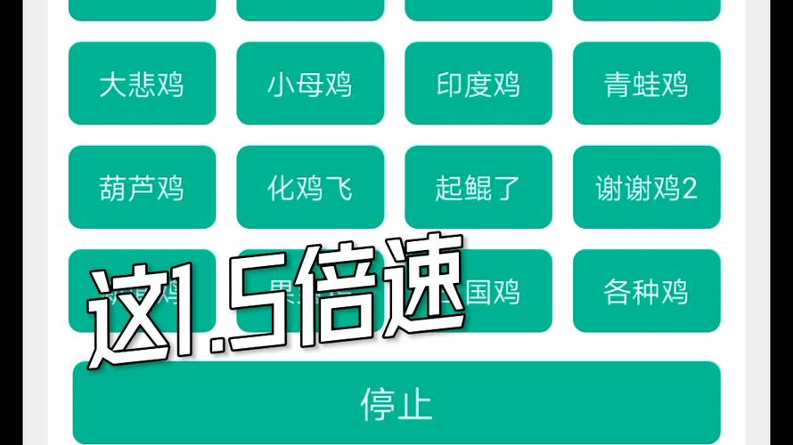 鸡音盒4.0游戏截图