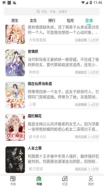 泉涩小说