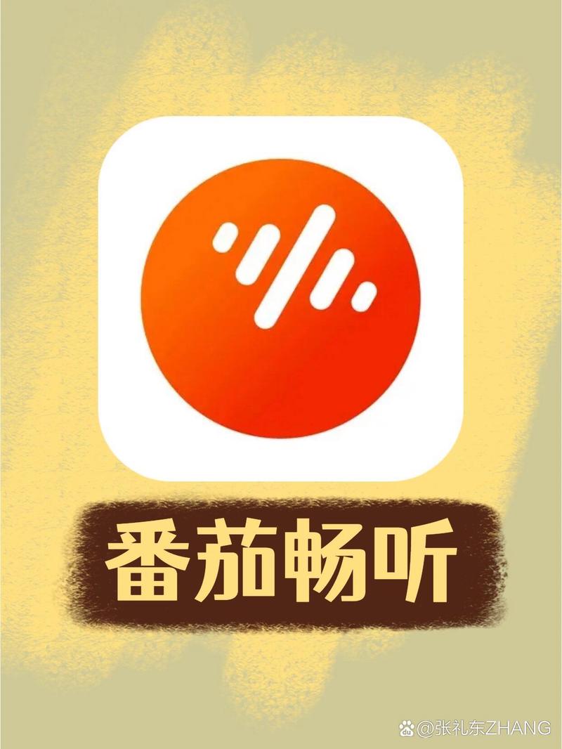 番茄畅听免费听书老版本