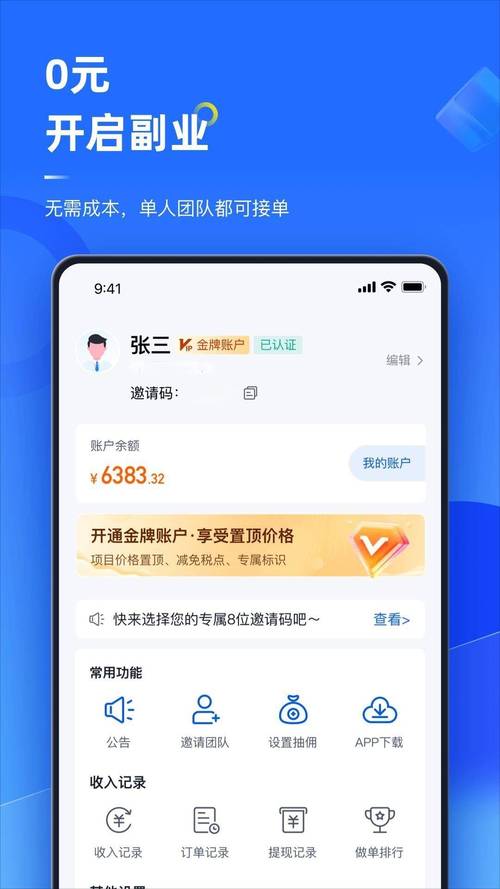 任推邦appv1.0.0游戏截图
