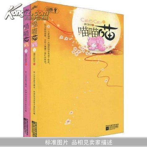 喵喵小说(MIAOMIAO)图标