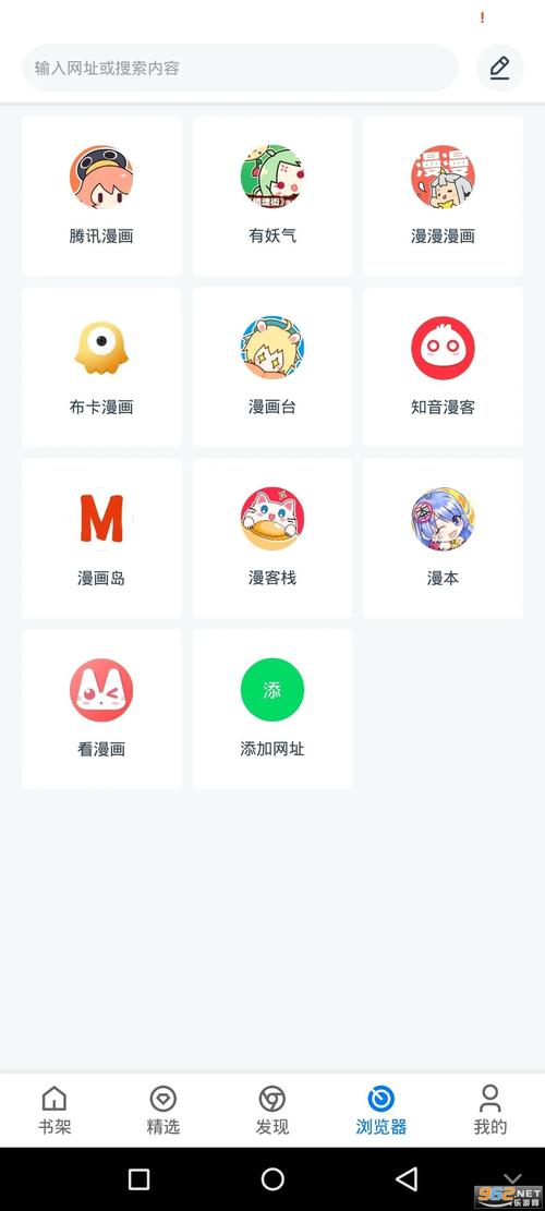 漫画屋app