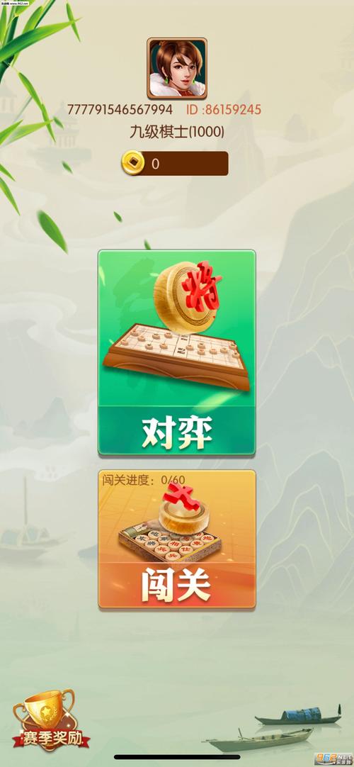 闲来象棋10元红包版