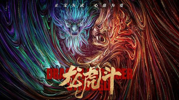 龙虎斗3.0红包挂下载