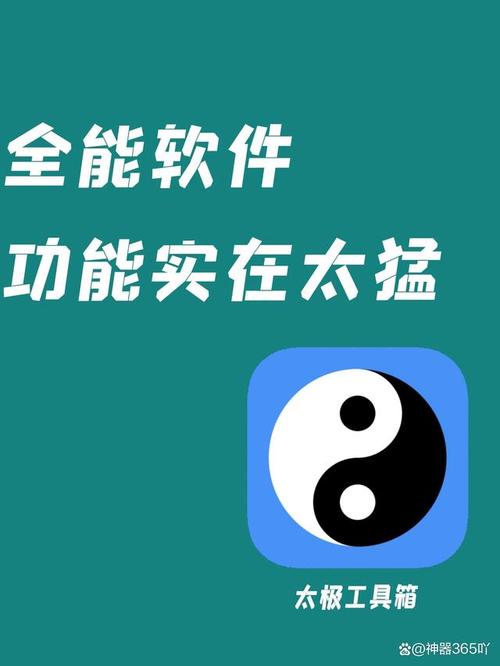太极鱼画质助手v2.5.8