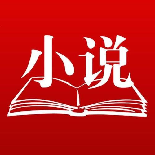 快听小说官方版