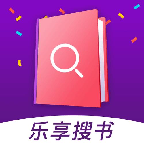 乐享小说免费阅读