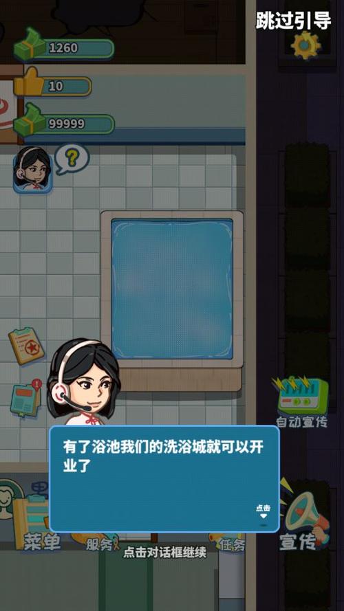 江南洗浴城免广告无限钞票版