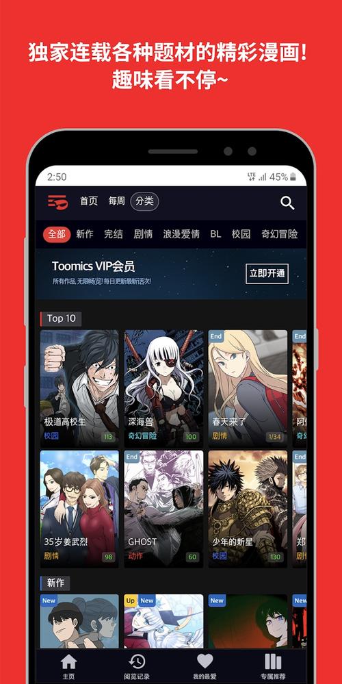 toomics漫画