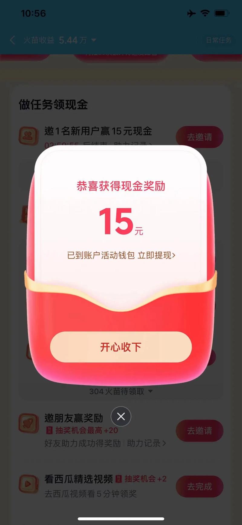真香一条街红包版v1.6.4
