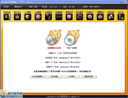 威客挂机