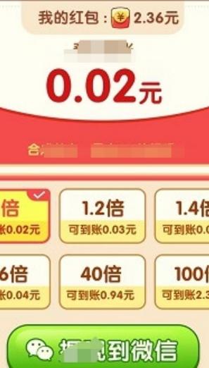 合成分红鸟红包版