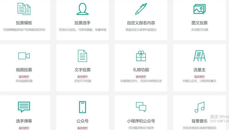 投票机器人软件