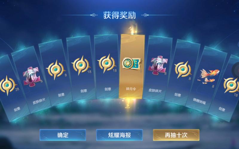 王者荣耀免费领8000点券截图