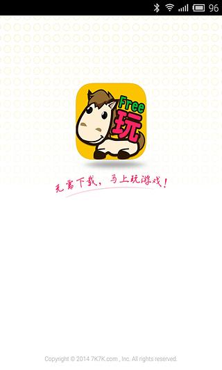 马上玩儿