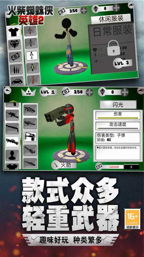 火柴蜘蛛侠英雄2修改器