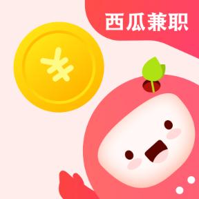 西瓜兼职多多版v1.0