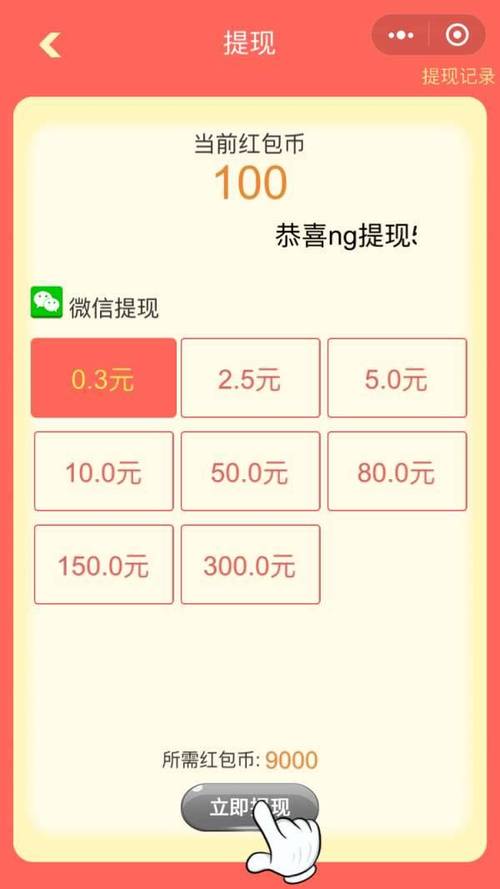世界停车场红包版