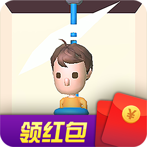 救救财神爷游戏红包版图标