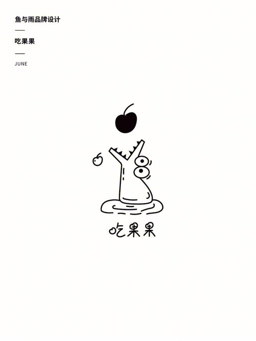 吃果果