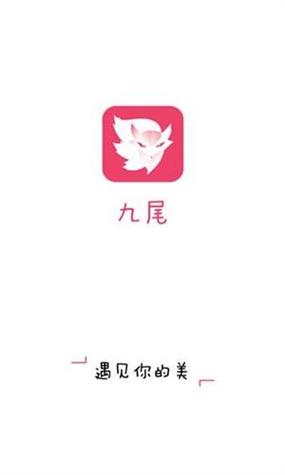 pr九尾狐正能量视频解锁版