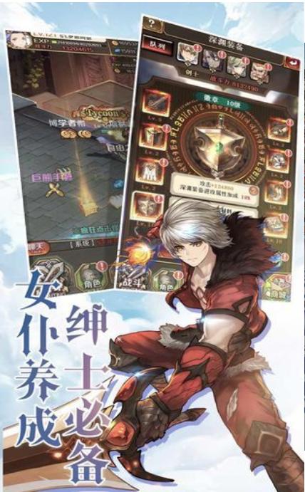 改造rpg世界天堂巴比伦