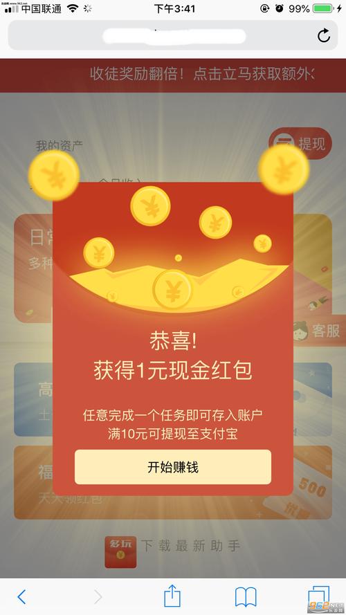 零钱试玩红包版V0.7.1图标