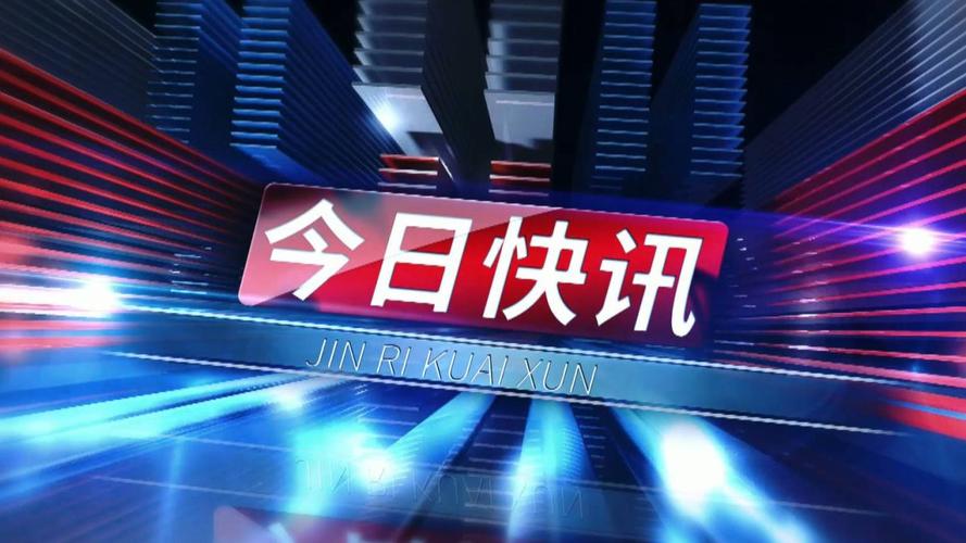今日快报极速版v1.0