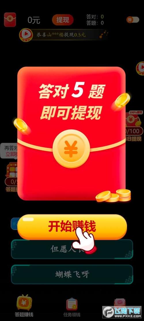 金曲多多赚钱app